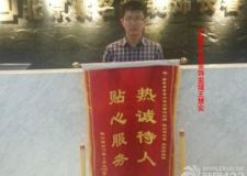 遠創(chuàng)樾府精裝大包裝修業(yè)主評價長春裝飾公司紫名都
