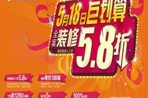 巨劃算裝飾