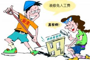 思想空間裝飾