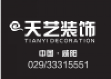 【咸陽天藝裝飾公司】夏季特惠