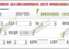 內(nèi)江裝修公司_歐雅居裝飾獨一無二擁有網(wǎng)絡報價系統(tǒng)的裝飾公司
