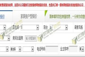 蛋壳网络家装公司