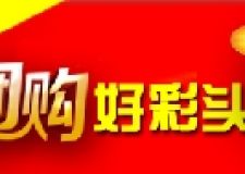 威廉裝飾&mdash;&mdash;5月裝修季裝修大講堂和準業(yè)主一起學習裝修