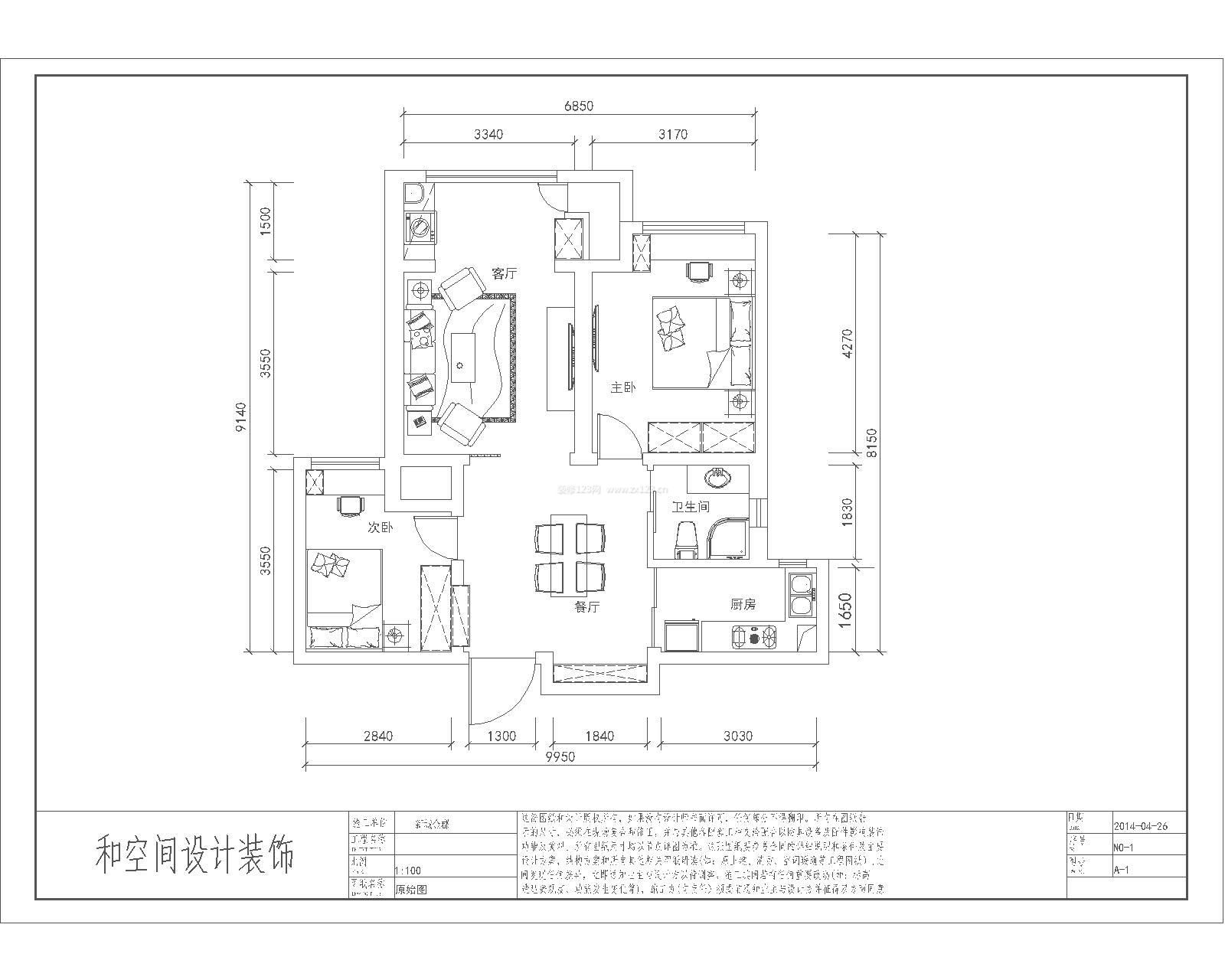 新城金郡113平米二居室平面圖