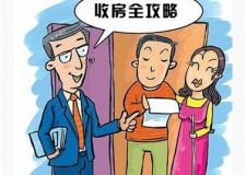 毛胚房的驗(yàn)收標(biāo)準(zhǔn)