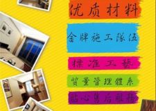 四川筑夢空間裝飾-高品質(zhì)生活倡導(dǎo)者！