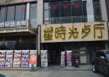 518星時(shí)光咖啡館&ldquo;瑞麗作品鑒賞會(huì)&rdquo;現(xiàn)場(chǎng)花絮