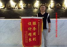 不一樣就是不一樣長(zhǎng)春裝修業(yè)主錦旗感謝口碑評(píng)價(jià)紫名都