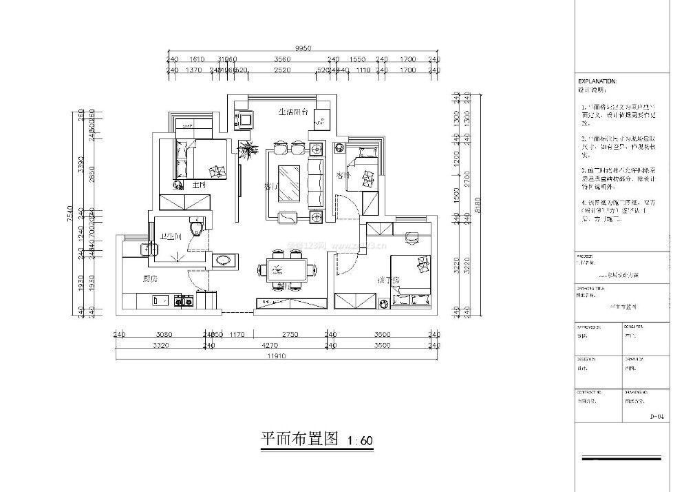 瀚海泰苑90平米三居室平面圖欣賞