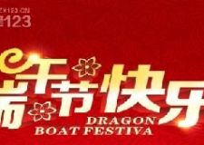 濃情端午，盛惠華翔?。? />
</a>
</div>
<div   id=