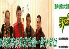 &ldquo;我愛(ài)我家&rdquo;欄目合作世紀(jì)標(biāo)榜裝飾
