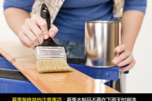 裝修安全責(zé)任合同
