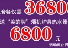 長(zhǎng)春紫名都裝飾精裝套餐鉅惠并送6800元品牌家電等你搶