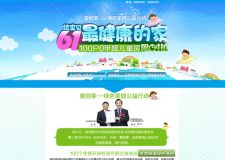 【朗潤(rùn)】"6.1" 6重健康大禮樂翻天