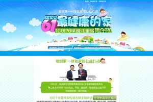 26度省電健康