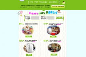 26度省電健康