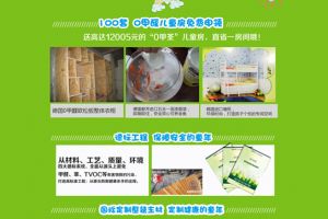 26度省電健康