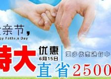 盛星裝飾大優(yōu)惠 來了，省大錢啦