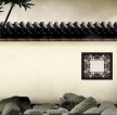 中式风格四合院别墅围墙设计图片