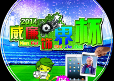 【激情世界杯】&mdash;&mdash;威廉大放送?。? />
</a>
</div>
<div   id=