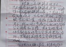 濱湖客戶致山水感謝信