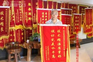 精湛裝飾