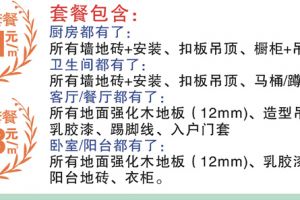 綿陽幻想家裝飾公司怎么樣