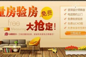 烏魯木齊城市人家裝飾