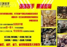  元洲裝飾攜手中海國(guó)際花園舉辦大型活動(dòng)
