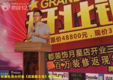賀：長春紫名都獲得輕工輔料精裝大包套餐簽單400萬
