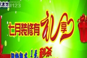 元洲裝飾設(shè)計(jì)費(fèi)