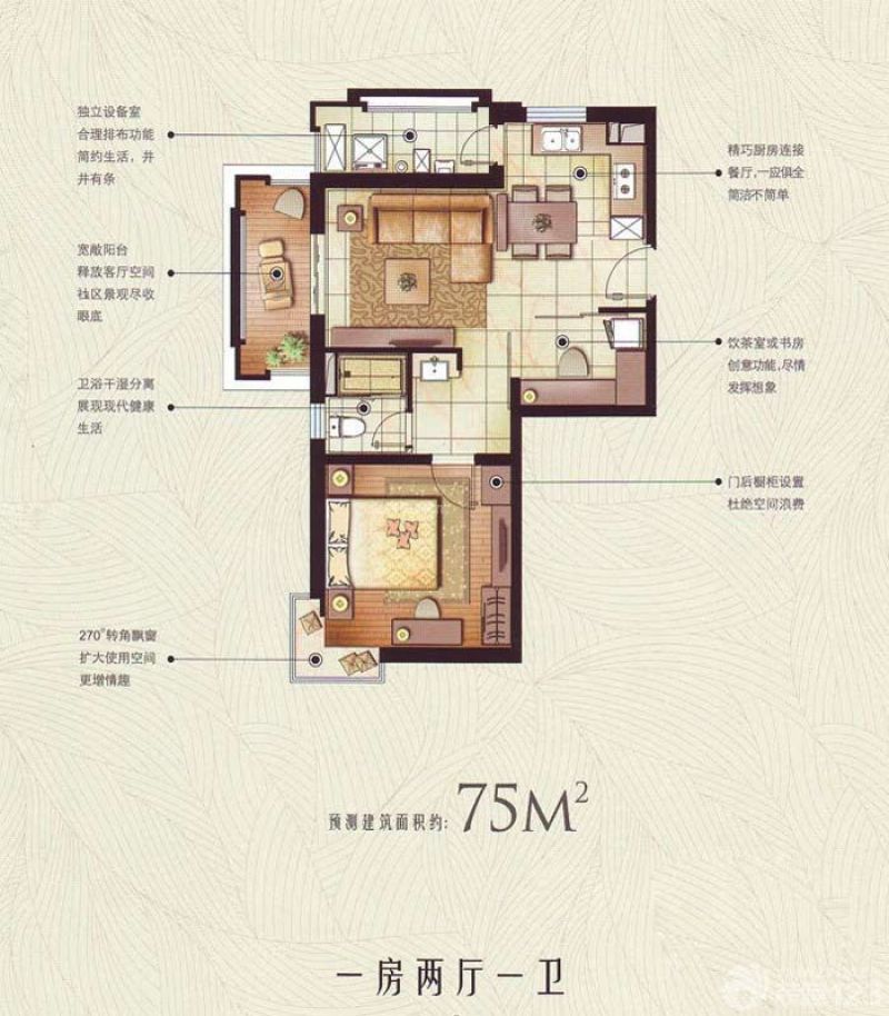 绿城上海香溢花城户型图9#a户型 面积:75.00m2