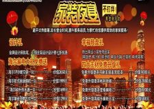淄博九創(chuàng)裝飾&ldquo;家裝夜宴&rdquo;大型優(yōu)惠活動