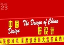 元洲裝飾促銷會(huì)