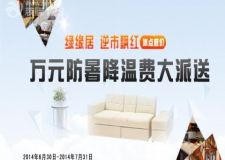 萬(wàn)元防暑降溫費(fèi)大派送