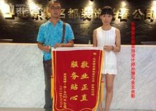 藍色港灣裝修業(yè)主送錦旗長春紫名都服務貼心贏得好口碑