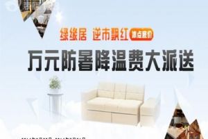 房天下紅包買房大派送