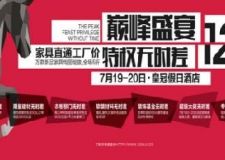 山水裝飾集團(tuán)成立12周年，全場(chǎng)5折