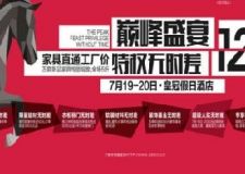 裝修，就得選大品牌