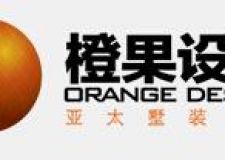 橙果設(shè)計(jì)夏季高端設(shè)計(jì)品鑒會(huì)優(yōu)惠方案