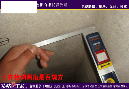 長(zhǎng)春紫名都是如何保證裝修工期順利及工程高質(zhì)量完成的