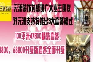 套餐裝修公司