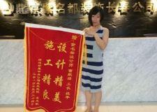 長(zhǎng)春紫名都施工精良口碑好裝修業(yè)主親送錦旗表謝意