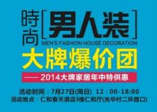 7月27日新空間裝飾優(yōu)惠活動(dòng)