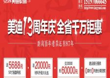 家人在身邊| 明星家人魏哲浩攜好友道賀美迪13周年
