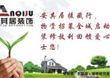 安其居小愛暖家，大愛援藏！