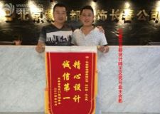 盡心盡力誠信第一長春亞泰杏花苑裝修業(yè)主評價(jià)紫名都