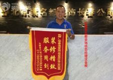 長春業(yè)主口口相傳紫名都裝修精致服務(wù)周到很滿意