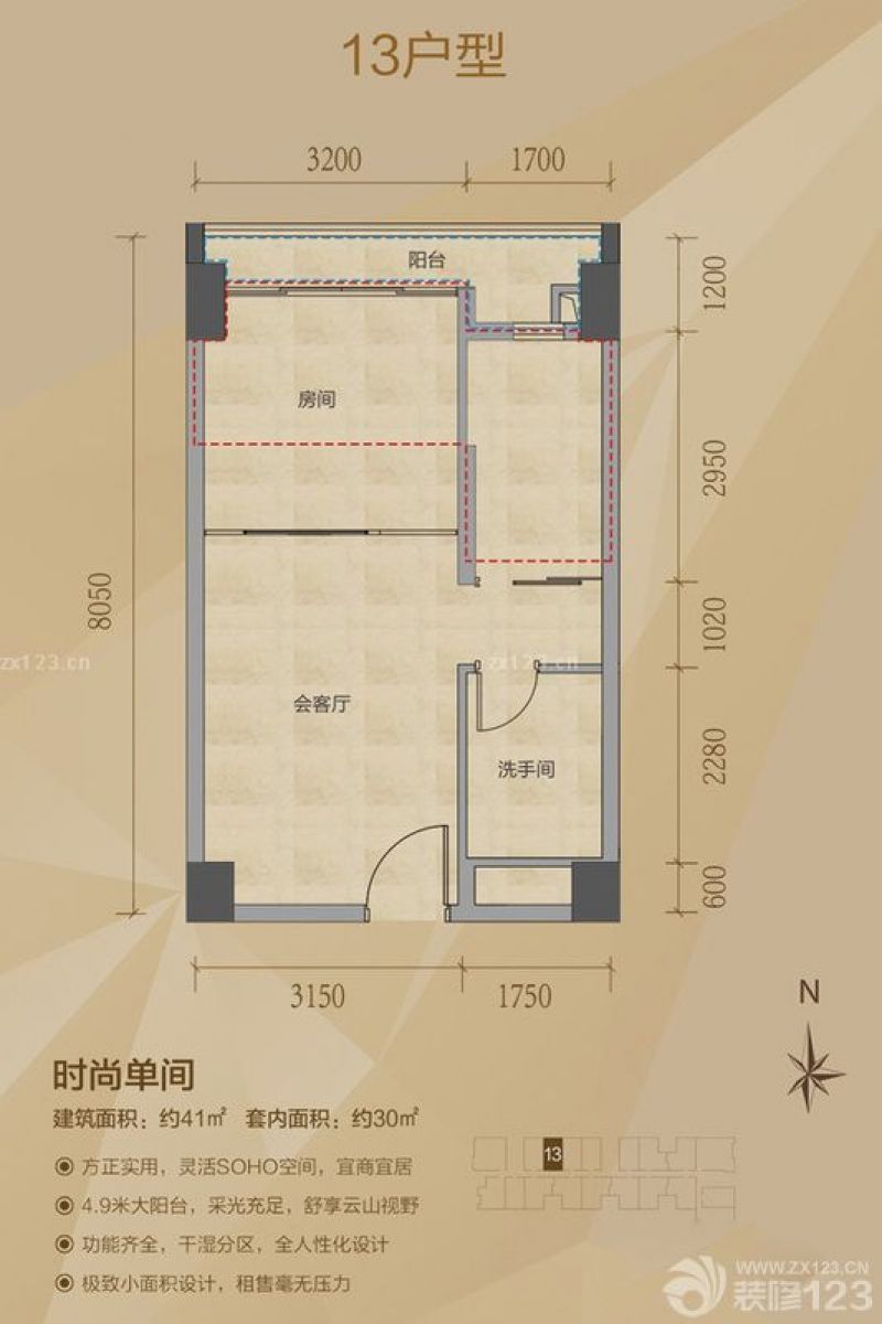 佳润云凯雅寓户型图13户型 1室 面积:41.00m2