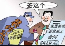 需步步為營的裝修合同付款方式